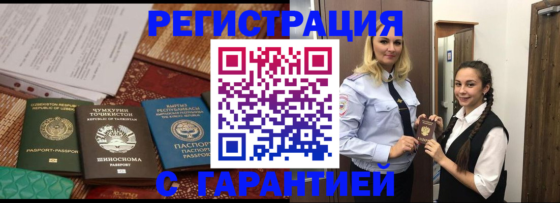 временная регистрация 2025 в Долгопрудном