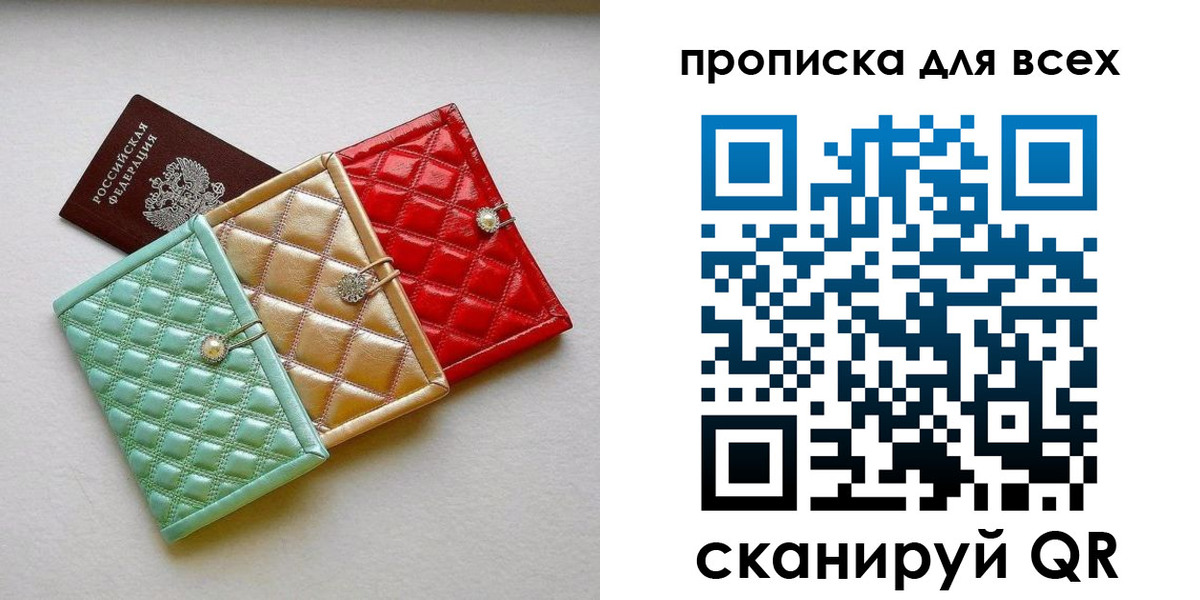 временная прописка в Долгопрудном
