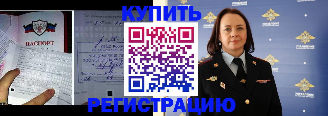 временная регистрация для школы в Долгопрудном
