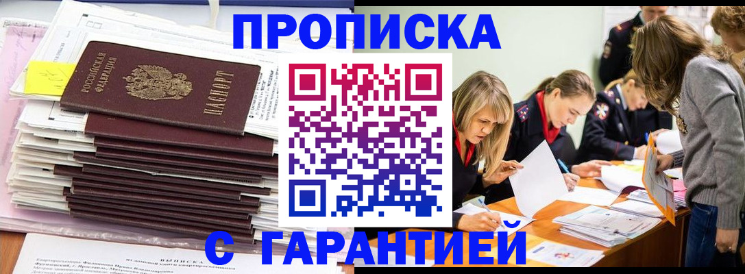 временная регистрация законно в Долгопрудном